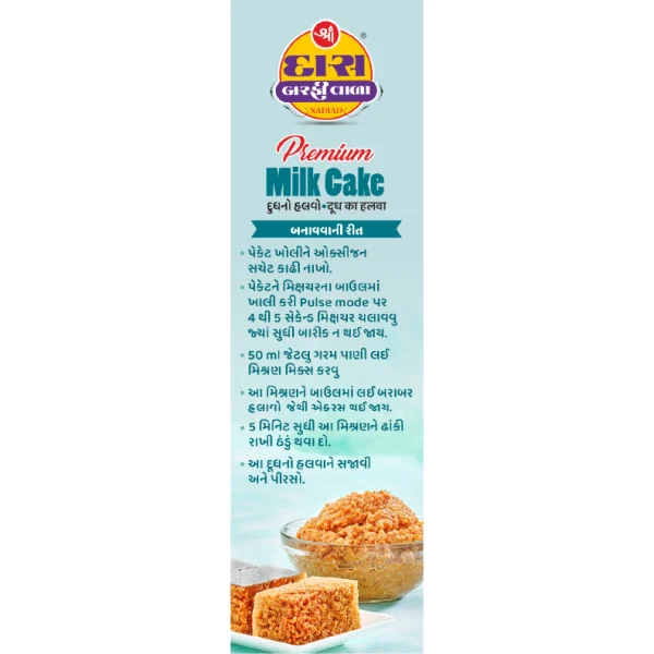 Premium Milk Cake