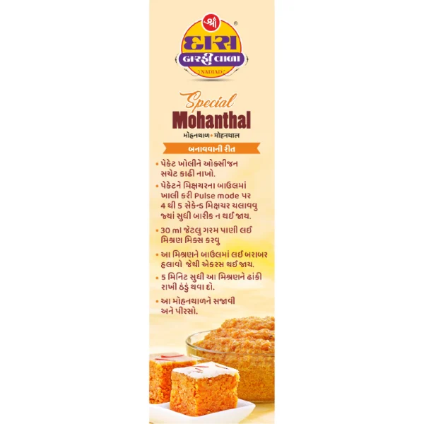 Special Mohanthal