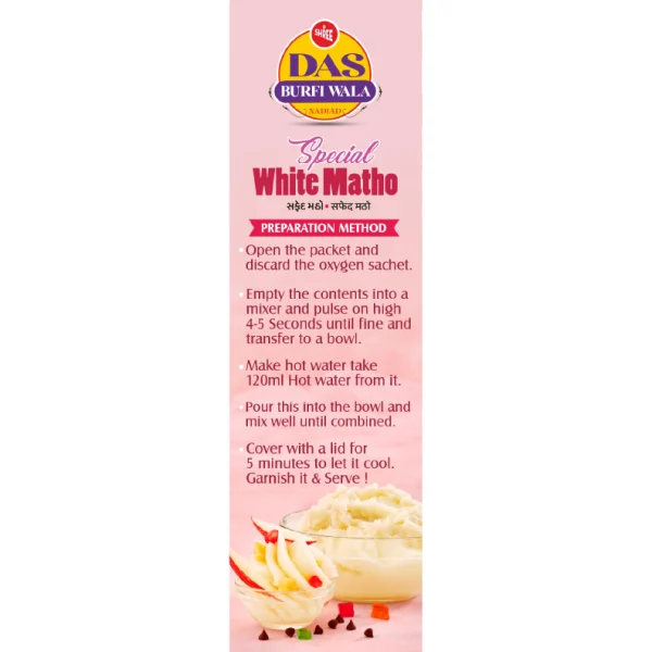 Special White Matho