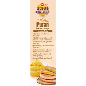 Vedhmi Puran-1 Vedhmi Puran